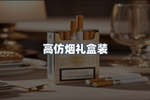 日本香烟系列
